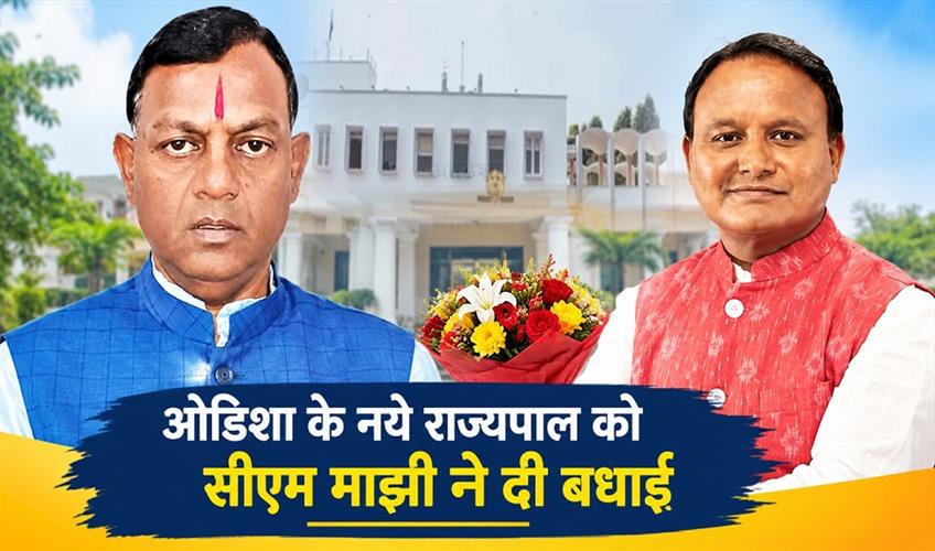 Khabar East:CM-Majhi-Congratulates-Braj-Mohan-Ram-On-Appointment-As-New-Odisha-Governor