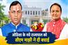 Khabar East:CM-Majhi-Congratulates-Braj-Mohan-Ram-On-Appointment-As-New-Odisha-Governor