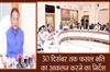 Khabar East:CM-Majhi-Directs-Officials-To-Assess-Crop-Damage-By-Dec-30