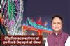 Khabar East:CM-Majhi-Extends-Historic-Baliyatra-In-Cuttack-For-Visitors-Traders