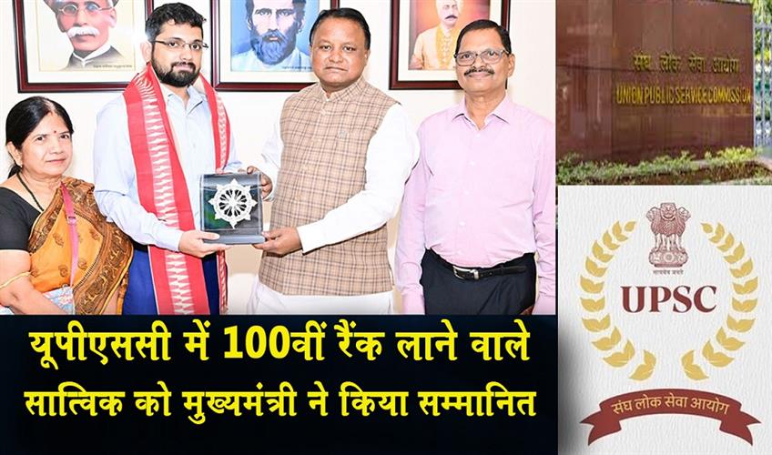 Khabar East:CM-Majhi-Felicitates-UPSC-AIR-100-Sattwik-Satyakam-Devta-At-Lok-Seva-Bhawan