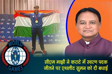 Khabar East:CM-Majhi-Hails-Cop-For-Winning-Gold-In-Karate-At-WPFG-2025