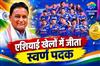 Khabar East:CM-Majhi-Hails-Indian-Womens-Cricket-Team-On-Asian-Games-Gold-Triumph