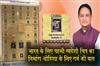 Khabar East:CM-Majhi-Hails-PMEC-Berhampur-For-Role-In-Indias-First-Indigenous-Chip