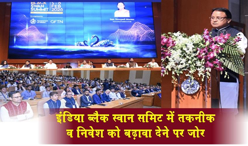Khabar East:CM-Majhi-Highlights-Tech-Investment-Push-at-India-Black-Swan-Summit