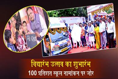 Khabar East:CM-Majhi-Inaugurates-Vidyarambh-Utsav-Pushes-For-100-School-Enrolment