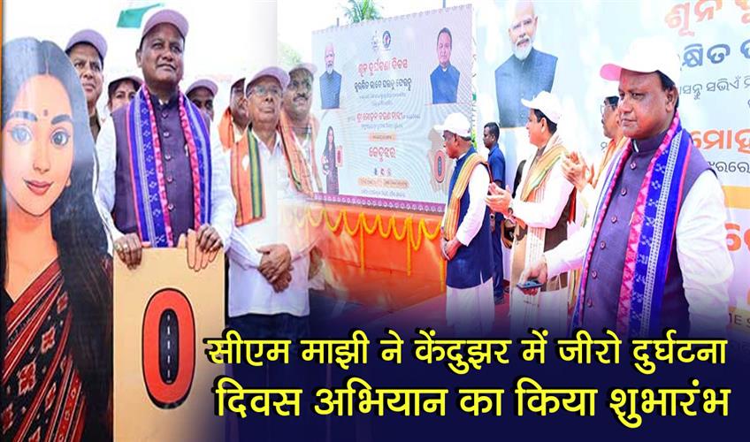 Khabar East:CM-Majhi-Launches-Zero-Accident-Day-Campaign-In-Keonjhar