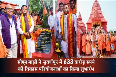 Khabar East:CM-Majhi-Launches-Rs-633-Crore-Development-Projects-In-Subarnapur