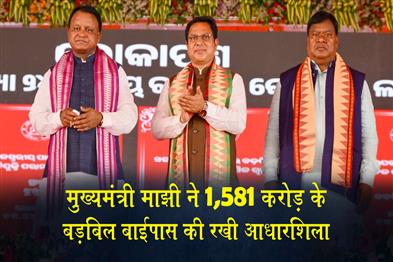 Khabar East:CM-Majhi-Lays-Foundation-For-Rs-1581-Cr-Barbil-Bypass-Unveils-Multiple-Projects-In-Keonjhar
