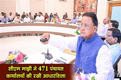 Khabar East:CM-Majhi-Lays-Foundation-For-471-Panchayat-Offices