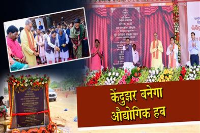 Khabar East:CM-Majhi-Lays-Foundation-For-Rs-1647-Crore-Grid-Substation-In-Keonjhar