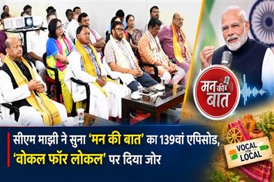 Khabar East:CM-Majhi-Listens-To-139th-Episode-Of-Mann-Ki-Baat-Stresses-Vocal-For-Local