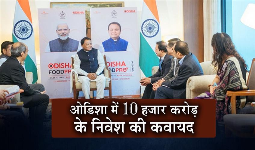 Khabar East:CM-Majhi-Meets-Industry-Leaders-In-Delhi-Eyes-Rs-10000-Cr-Investments