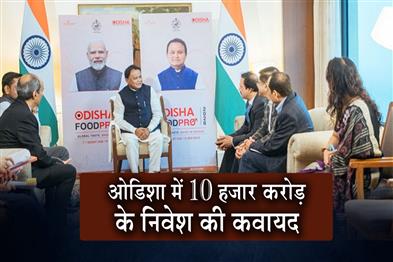 Khabar East:CM-Majhi-Meets-Industry-Leaders-In-Delhi-Eyes-Rs-10000-Cr-Investments