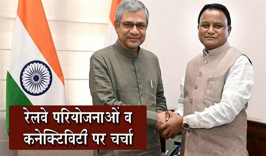 Khabar East:CM-Majhi-Meets-Union-Minister-Vaishnaw-Discusses-Railway-Projects--Connectivity