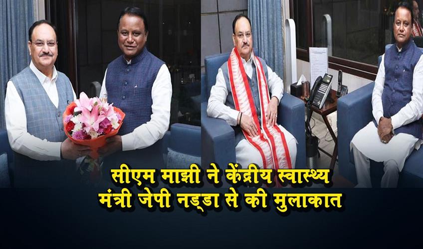 Khabar East:CM-Majhi-Meets-Union-Health-Minister-JP-Nadda-Discusses-Odishas-Health-Infrastructure
