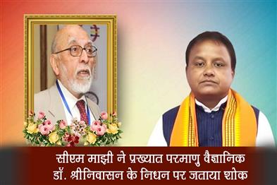 Khabar East:CM-Majhi-Mourns-Death-Of-Nuclear-Pioneer-Dr-MR-Srinivasan
