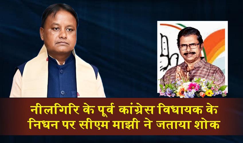 Khabar East:CM-Majhi-Mourns-Former-Nilagiri-MLA-Akshaya-Kumar-Acharyas-Passing