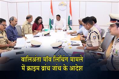 Khabar East:CM-Majhi-Orders-Crime-Branch-Probe-Into-Balianta-Mob-Lynching