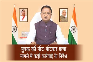 Khabar East:CM-Majhi-Orders-Strict-Action-In-Balianta-Lynching-Case