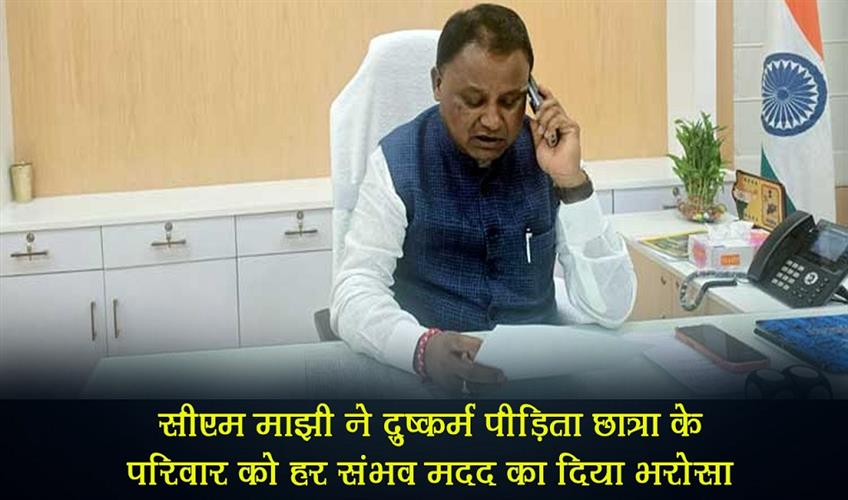 Khabar East:CM-Majhi-Reaches-Out-To-Family-Of-Gang-Raped-Medical-Student-Assures-All-Supports