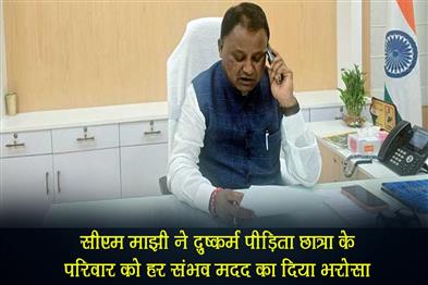 Khabar East:CM-Majhi-Reaches-Out-To-Family-Of-Gang-Raped-Medical-Student-Assures-All-Supports