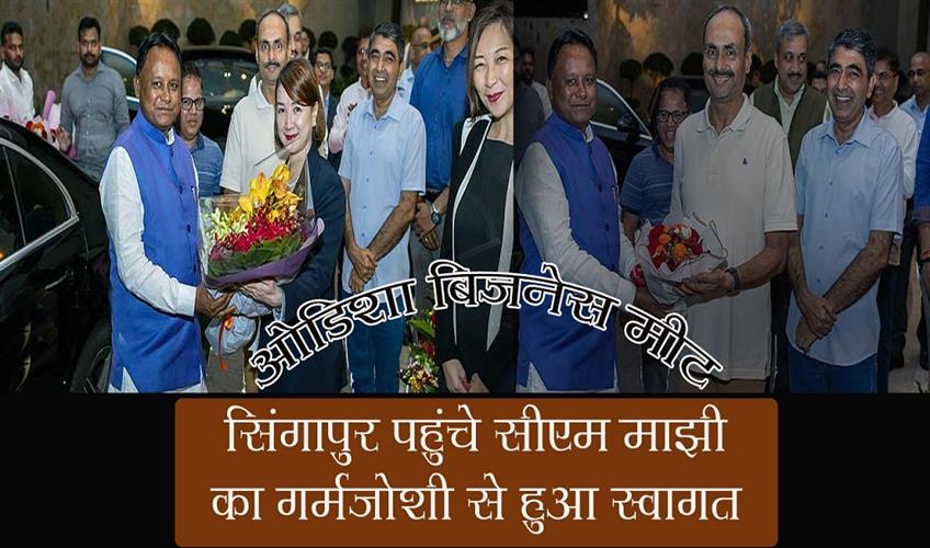 Khabar East:CM-Majhi-Receives-Warm-Welcome-At-Singapore-Hotel-To-Participate-Odisha-Business-Meet