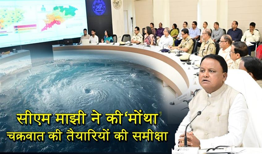 Khabar East:CM-Majhi-Reviews-Cyclone-Montha-Preparedness-Calls-For-Zero-Casualties