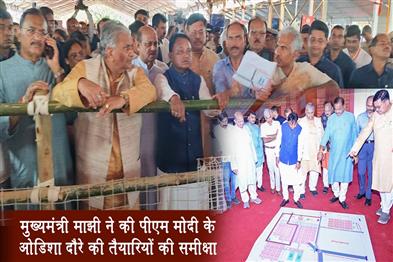 Khabar East:CM-Majhi-Reviews-Final-Preparations-For-PM-Modis-Odisha-Visit
