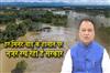 Khabar East:CM-Majhi-Reviews-Flood-Situation-Says-Govt-Monitoring-Every-Minute