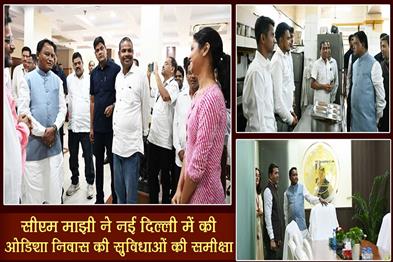 Khabar East:CM-Majhi-Reviews-Odisha-Niwas-Facilities-Pushes-For-Renovation--Promotion-Of-Odia-Cuisine-In-Delhi
