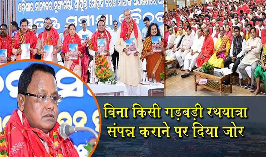 Khabar East:CM-Majhi-Reviews-Rath-Yatra-Preparations-Calls-For-Flawless-Festival
