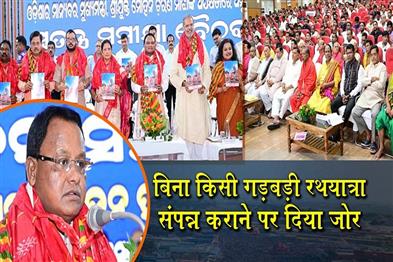 Khabar East:CM-Majhi-Reviews-Rath-Yatra-Preparations-Calls-For-Flawless-Festival