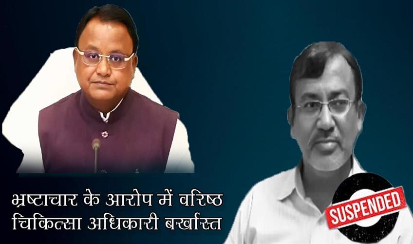 Khabar East:CM-Majhi-Sacks-Sr-Medical-Officer-Over-Corruption-Charges
