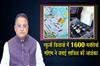 Khabar East:CM-Majhi-Terms-Massive-Textbook-Errors-As-Possible-Conspiracy-Probe-Panel-Submits-Report