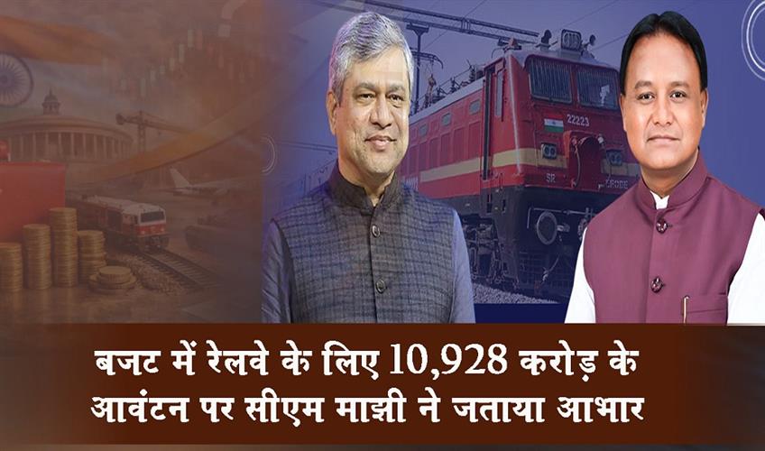 Khabar East:CM-Majhi-Thanks-Centre-For-Rs-10928-Cr-Railway-Allocation-In-Union-Budget-2026–27