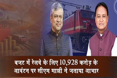 Khabar East:CM-Majhi-Thanks-Centre-For-Rs-10928-Cr-Railway-Allocation-In-Union-Budget-2026–27