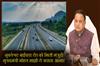 Khabar East:CM-Majhi-Thanks-Modi-Gadkari-After-Centre-Approves-Bhubaneswar-Bypass-Road