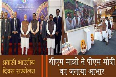 Khabar East:CM-Majhi-Thanks-PM-Modi-For-Attending-18th-Pravasi-Bharatiya-Divas-Convention