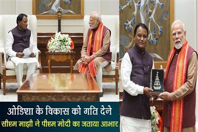 Khabar East:CM-Majhi-Thanks-PM-Modi-For-Odishas-Development-Boost
