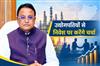Khabar East:CM-Majhi-To-Attend-India-Chem-2026-Hold-Talks-With-Industry-Leaders