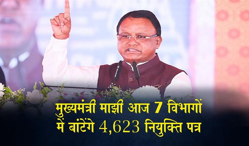 Khabar East:CM-Majhi-To-Distribute-4623-Appointment-Letters-In-7-Depts-Today