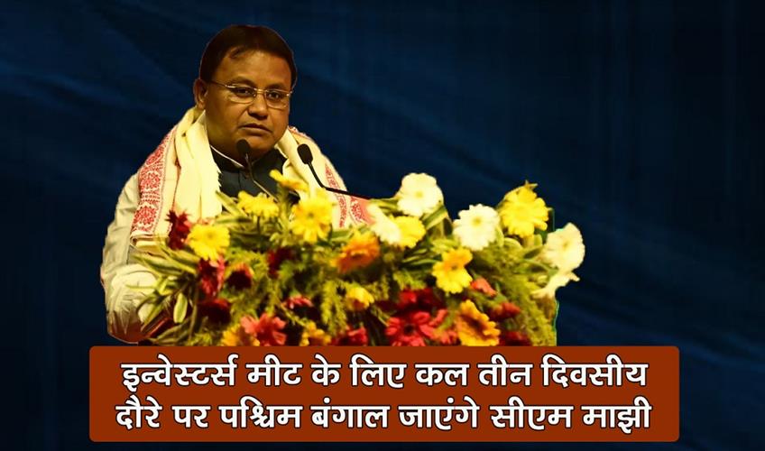 Khabar East:CM-Majhi-To-Embark-On-Three-Day-Visit-To-West-Bengal-For-Investors-Meet