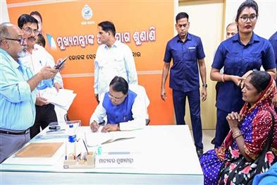 Khabar East:CM-Majhi-To-Hold-Public-Grievance-Hearing-In-Bhubaneswar-On-Aug-24