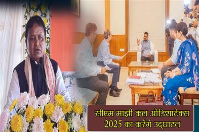 Khabar East:CM-Majhi-To-Inaugurate-Eastern-Indias-Largest-Textile-Event-—-OdishaTex-2025-Tomorrow
