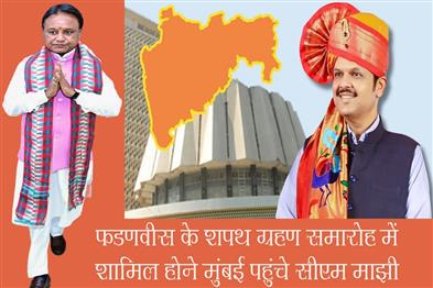 Khabar East:CM-Majhi-To-Visit-Mumbai-Today-For-Fadnavis-Oath-Taking-Ceremony