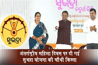 Khabar East:CM-Majhi-Transfers-Over-Rs-5000-Crore-to-12-Crore-Women-Beneficiaries-Under-Subhadra-Yojana