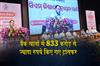 Khabar East:CM-Majhi-Transfers-Over-Rs-833-Cr-To-4150-Lakh-Farmers-Under-CM-KISAN