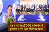 Khabar East:CM-Majhi-Unveils-Industrial-Vision-At-Samruddha-Odisha-2036-Conclave