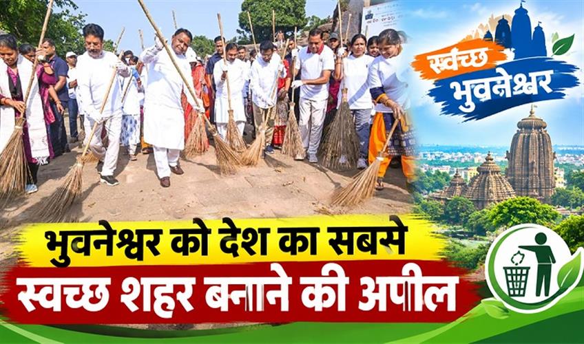 Khabar East:CM-Majhi-Urges-Citizens-To-Make-Bhubaneswar-Indias-Cleanest-City